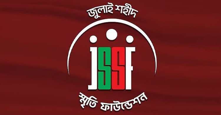 অর্থসংকটে বেতন বন্ধ জুলাই ফাউন্ডেশনের কর্মীদের